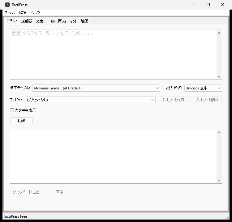 再フォーマット (Windows)